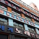 대림노래연습장 이미지