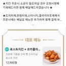 오븐작치킨 | 광진구(구의) '오븐작치킨' 내돈내산 솔직후기.jpg