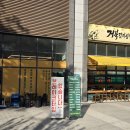 거북김치삼겹