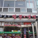 착한쉐프짬뽕 - 안동시 대석3길 10 | 착한쉐프짬뽕