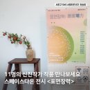 서초 스페이스다온 이미지