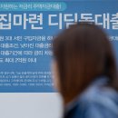 디딤돌공인중개사사무소 이미지