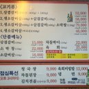 이실장삼겹갈비