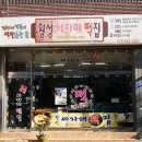 횡성세자매떡집 이미지