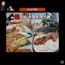 한식, 돈가스전문점 | 대전 한식뷔페 놀라운 구성 대흥동 일오삼 수제돈까스