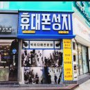 2951 | 아이들 첫스마트폰 아직 안사줬다면 대구 중앙로역 휴대폰성지 대구성지