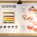 바르다김선생창원반림점 - 창원시 성산구 원이대로 495 | 바르다김선생창원반림점