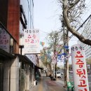 대구 방촌동 해안역 뒷고기 맛집 정은숙의 요즘 뒷고기 방문후기