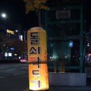 백화춘