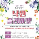 다니엘플리마켓