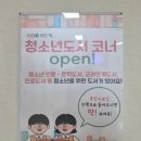 대전학생교육문화원 화장실 | 대전학생교육문화원 도서관 책숲 1216해봄 어린이공연