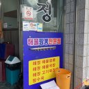 무등떡방앗간 이미지