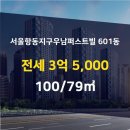 항동지구공인중개사사무소 이미지