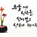 캘리그라피 디자인(기초) 이미지