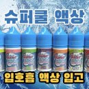 스모크서울대입구역전자담배