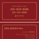 서화성역공인중개사사무소 | [복마니복덕방]화성시 남양읍 시리 토지 매매, 1종일반주거지역 서화성역 송산그린시티 수혜지역