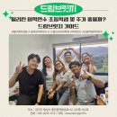 (주)드림정보시스템 | 필리핀 어학연수 기간 몆 주가 좋을까? 드림브릿지 추천 가이드 / 후기