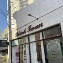 남구-9 | 울산 남구 옥동 속눈썹 연장 자연스러우면서 또렸하게 9mm jc컬 후기