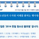한일물사랑 이미지