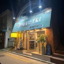 796 | 퀄리티에 놀라고 가격에 또 놀라는 방배동 초밥 대표 맛집 796키세키 방문후기