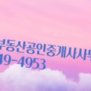 8949부동산공인중개사사무소 이미지