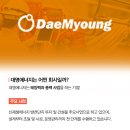 대명에너지 이미지