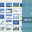 시선강탈 프레젠테이션 디자인 네이버블로그