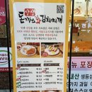 삼생돈까스와김치찌개 이미지