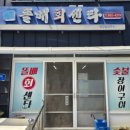 똘배회센타