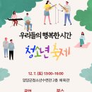 양양군청소년수련관 이미지