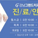 동향치과 의원 이미지