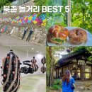 북촌 놀거리 추천 BEST5 런던베이글뮤지엄 안국 탬버린즈 북촌 한옥마을 소품샵