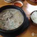 윤가네토종순대국 이미지