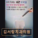 김서랑치과의원 네이버블로그