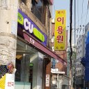 서울바버샵 복지이용원 신데렐라클리닉