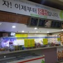 봉천매점