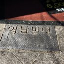 영남빌딩 이미지