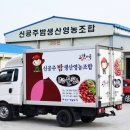 신공주밤생산영농조합 이미지