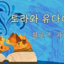 플라톤(Plato)이 예레미야(Jeremiah)를 만났을 때 이미지