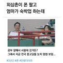 눈치
