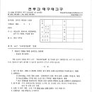 9월28일 교구 도보성지순례 안내. 이미지