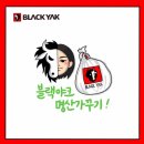 블랙야크청년셰르파 4기 - 남한산성 클린산행