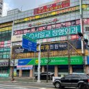 서일교정형외과 이미지