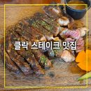 H-082 | 앙헬레스 스테이크 피자 맛집 Bellissima Deli House 클락 벨리시마 델리하우스