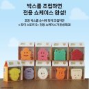호호스토리 | 뽀득뽀득 스크럽 대디 잠실 팝업 토이스토리 랜덤 박스 후기