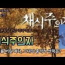 노벨문학상 수상 작가 작품 「채식주의자」 이미지