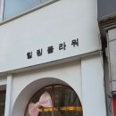 평택시청 | 평택꽃집 평택시청주변꽃집 힐링플라워 후기