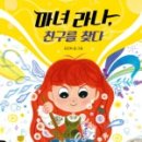 라나하우스