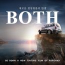 보스(BOTH)