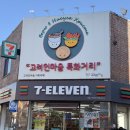 광주 월곡동 스트리트케밥🥙/고려인마을가족카페/수완지구 크림집 🍰
